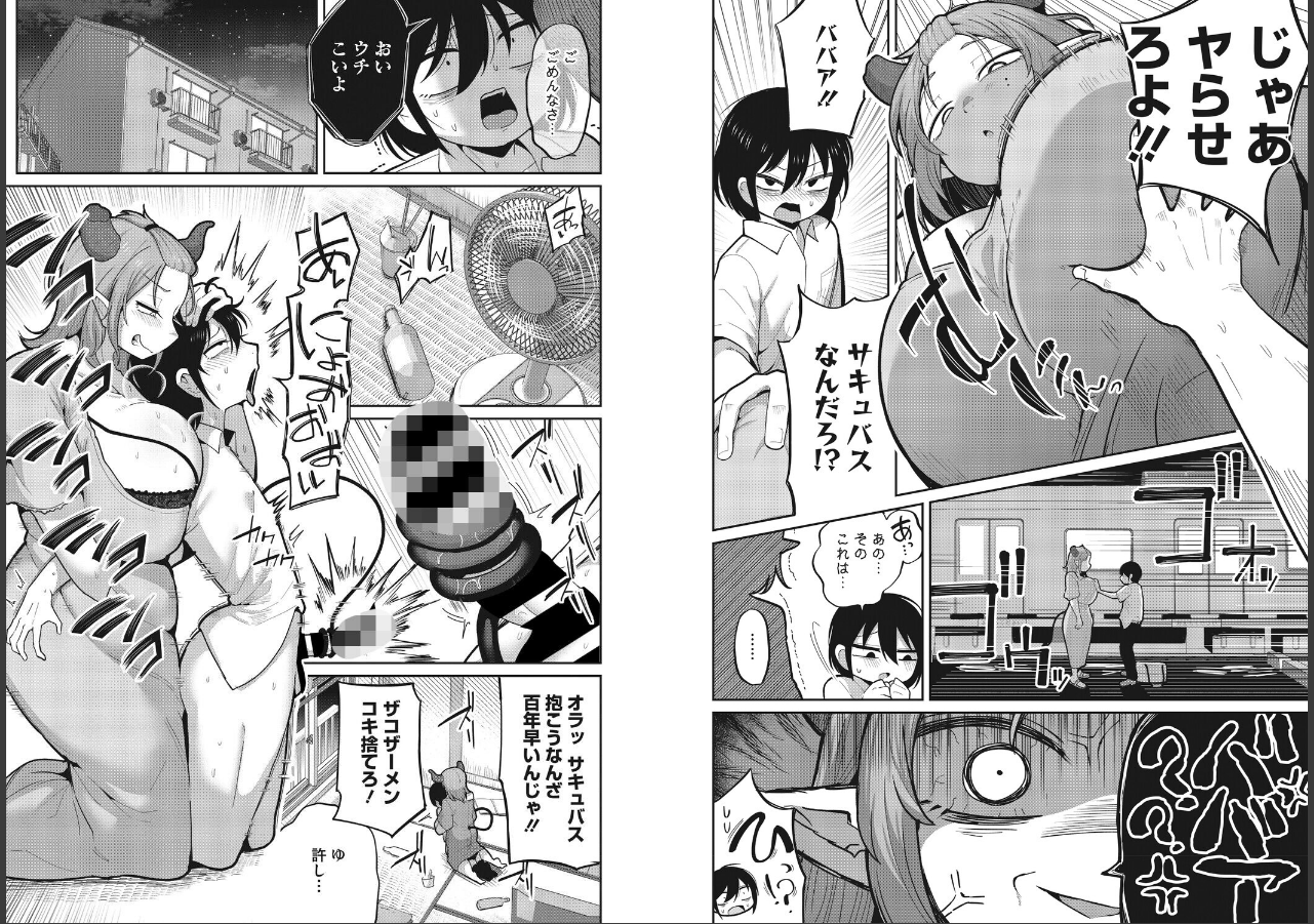 試し読み 4ページ