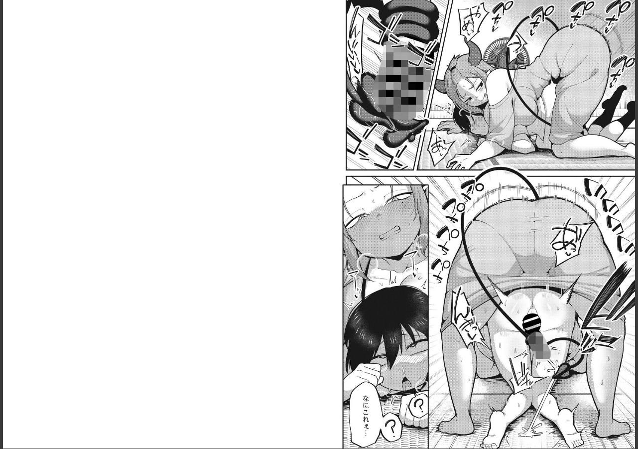 試し読み 5ページ