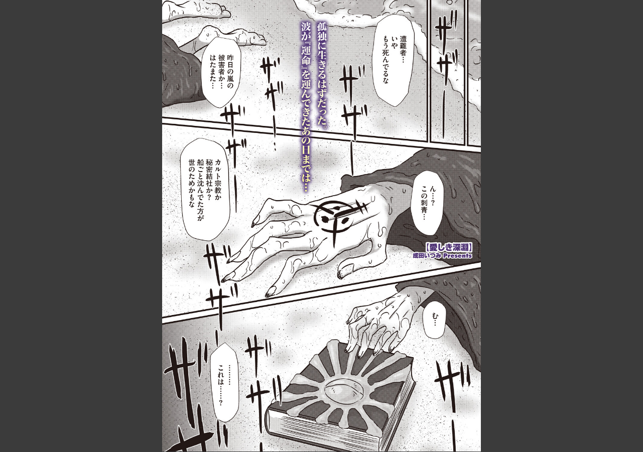 試し読み 1ページ