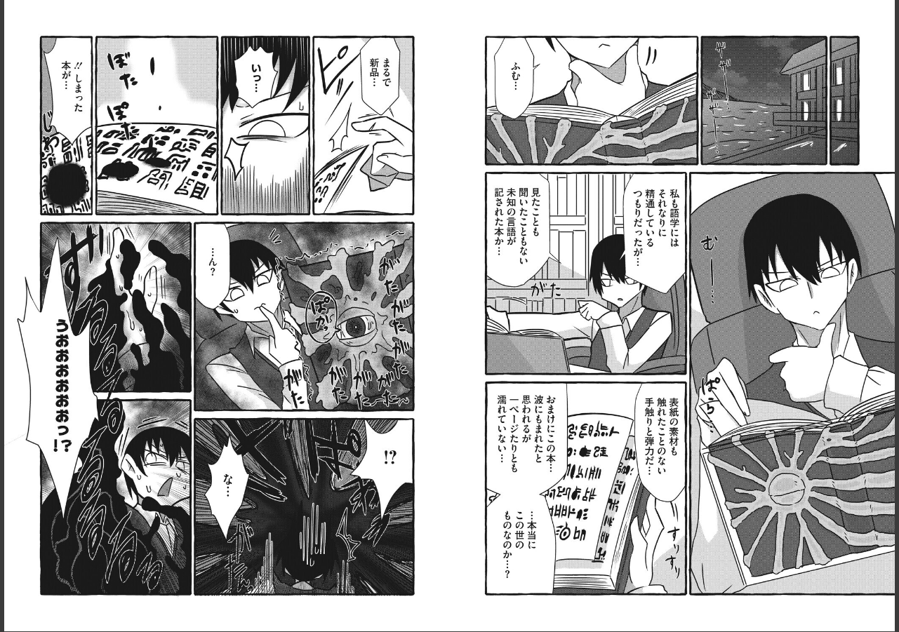 試し読み 2ページ