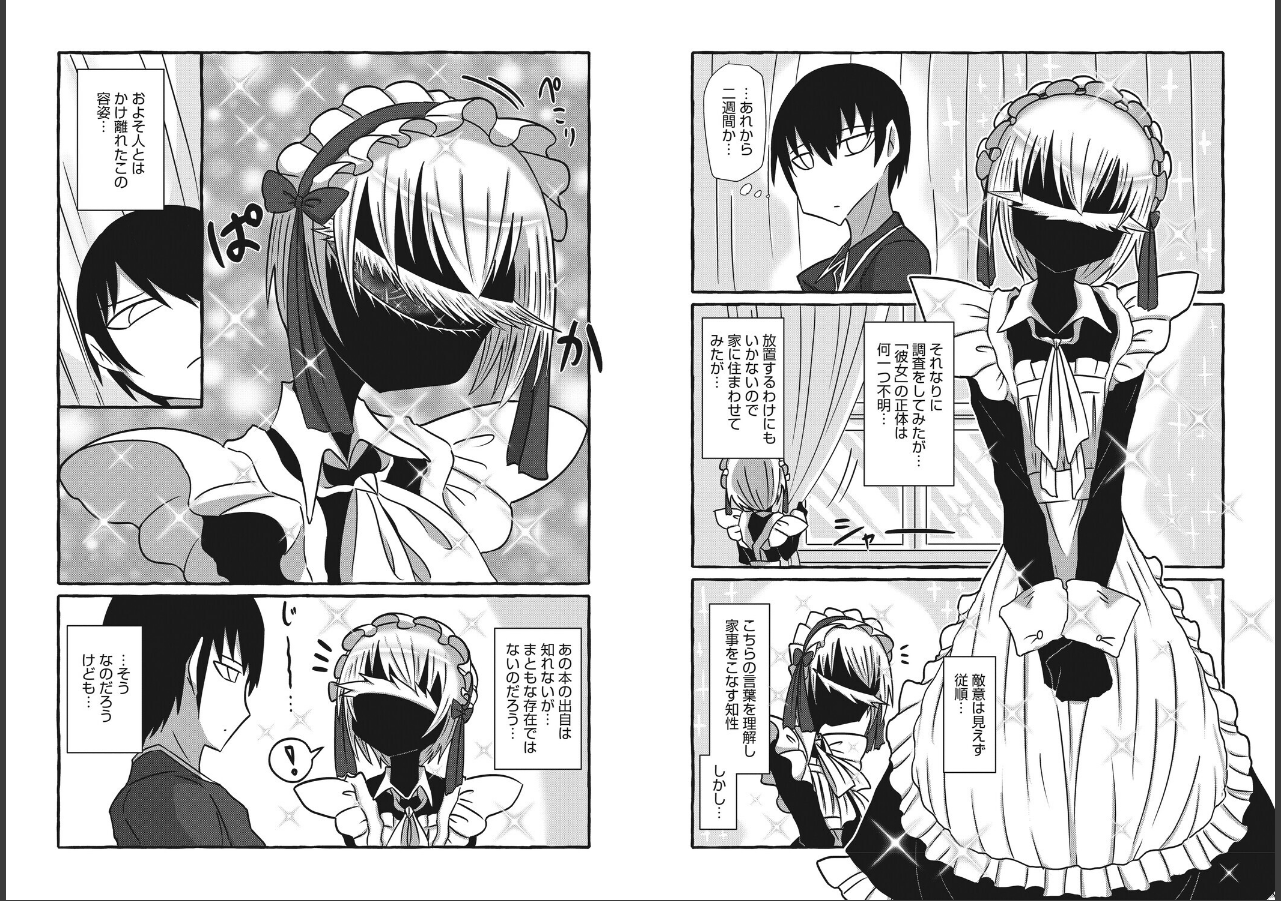 試し読み 4ページ
