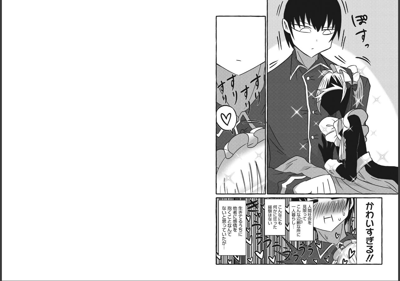 試し読み 5ページ