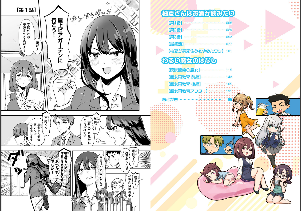 試し読み 3ページ