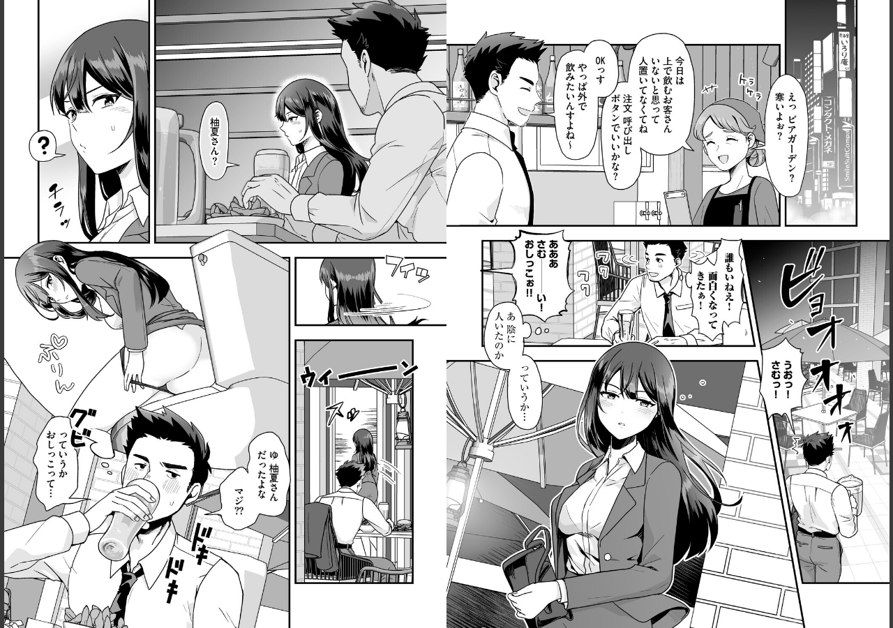 試し読み 4ページ