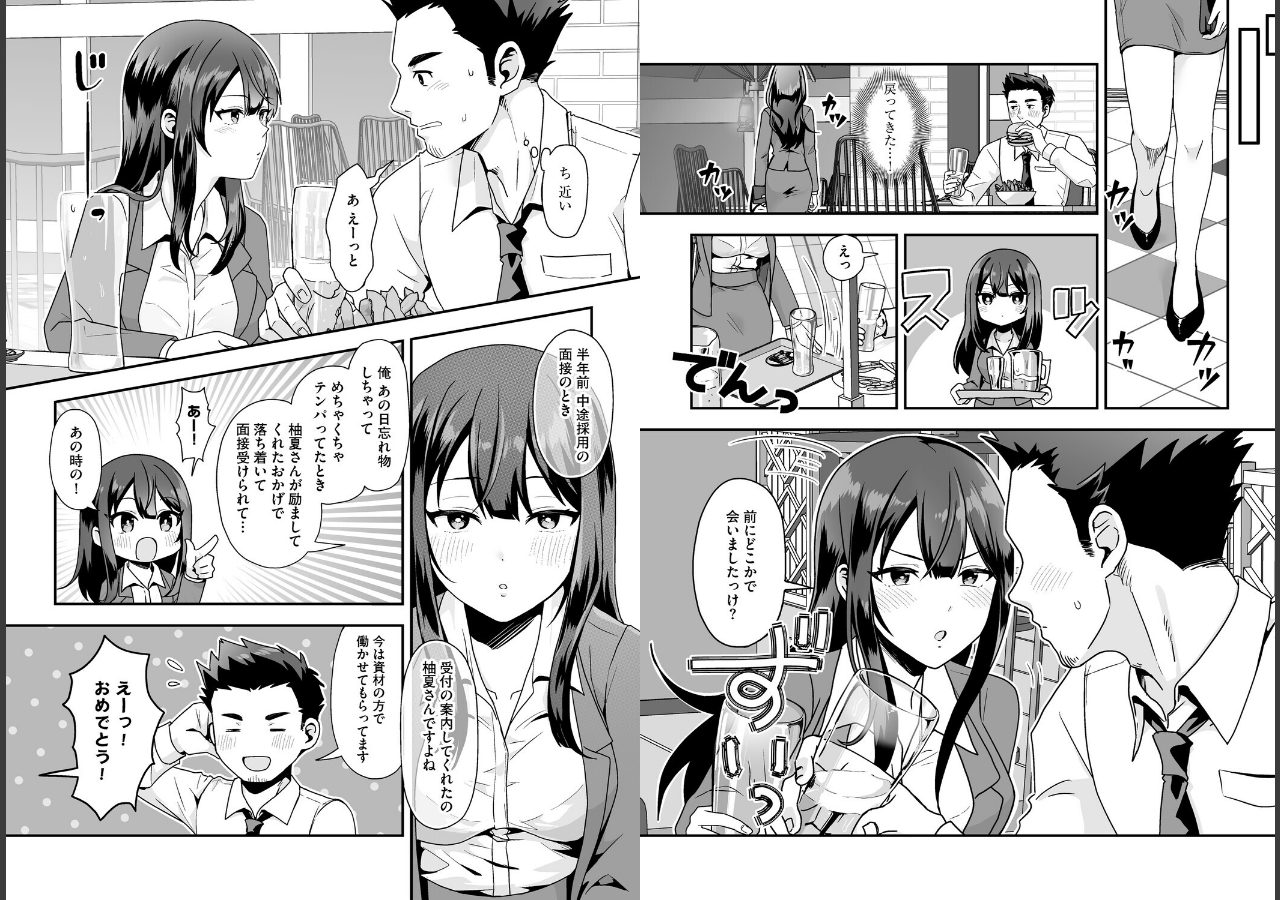 試し読み 5ページ
