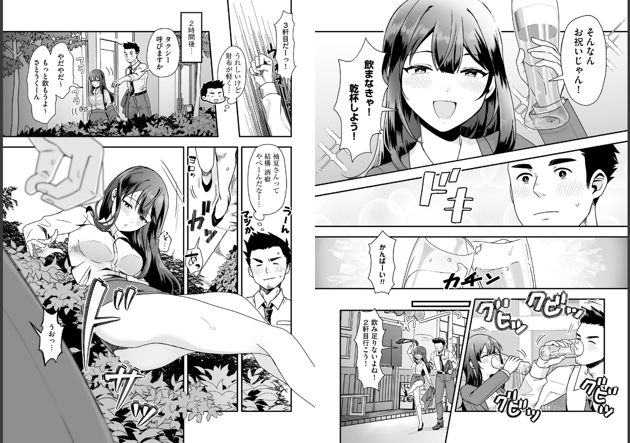試し読み 6ページ