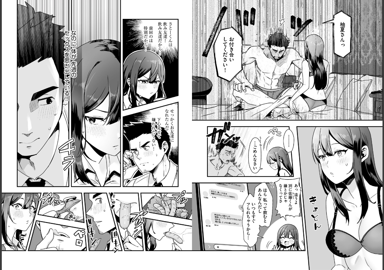 試し読み 8ページ