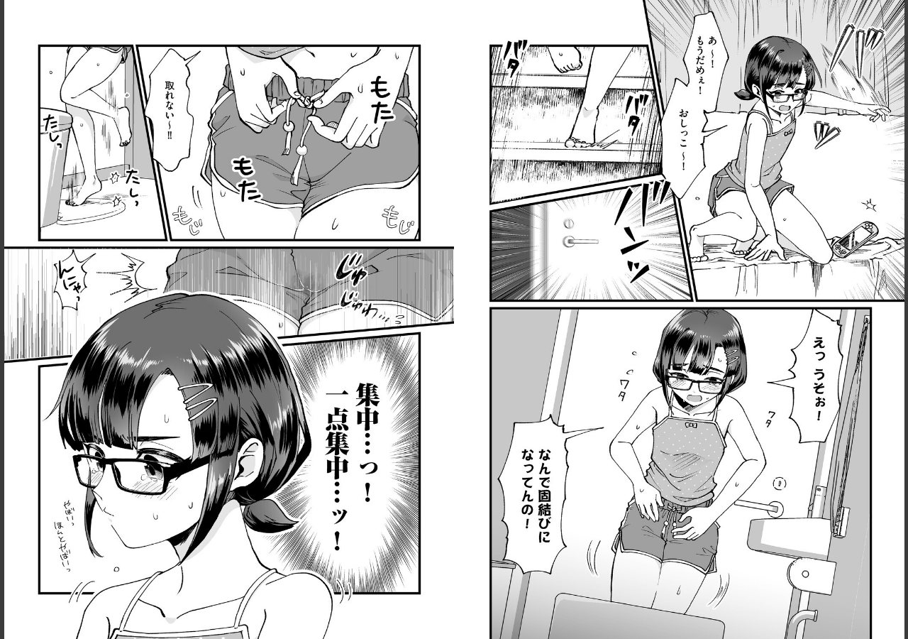 試し読み 10ページ