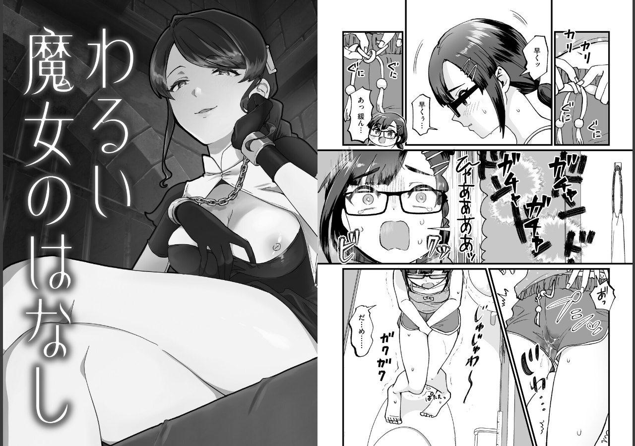 試し読み 11ページ