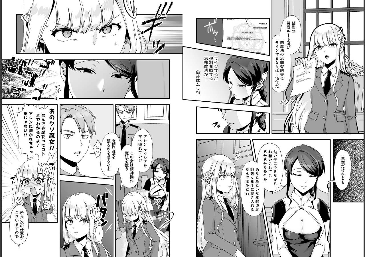 試し読み 12ページ