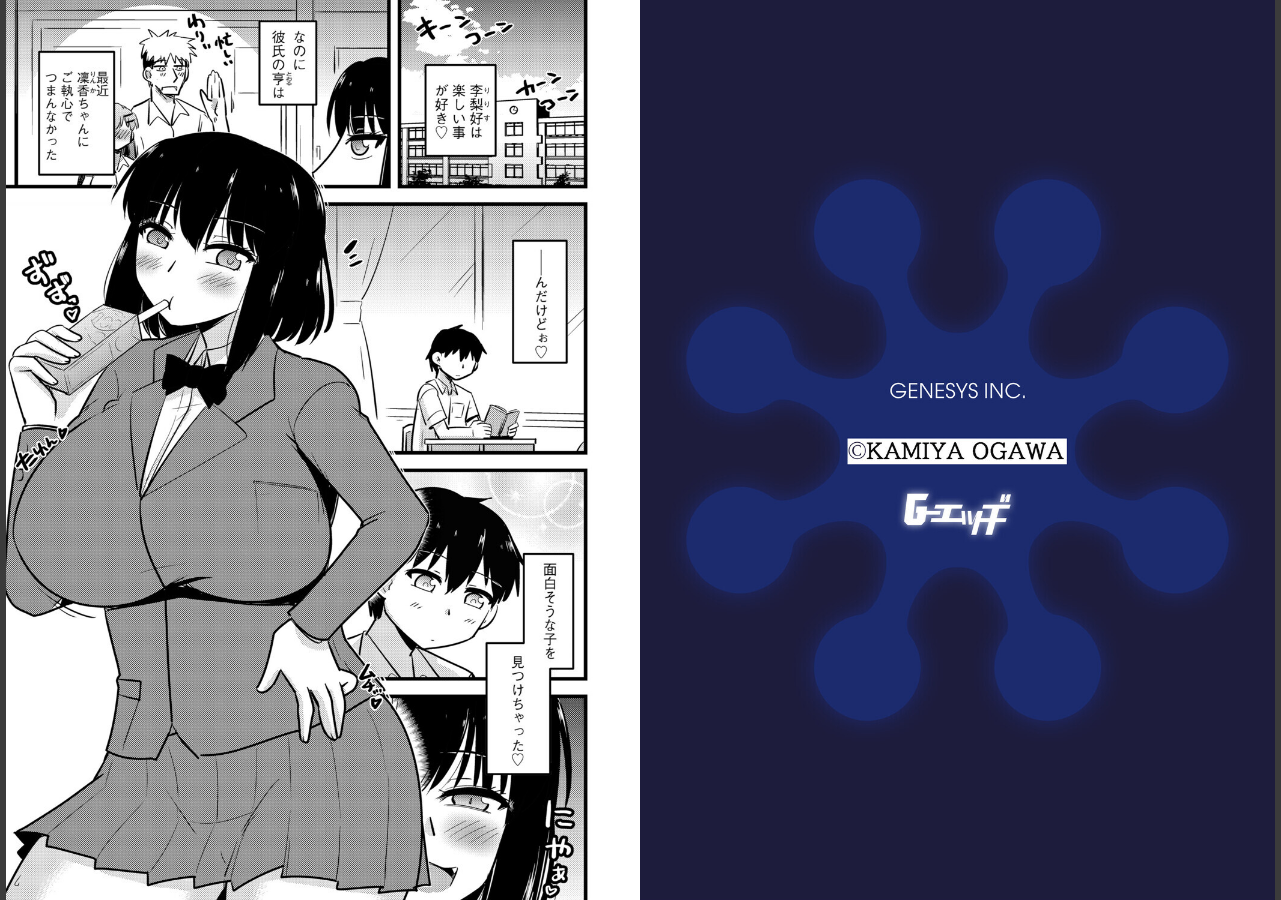 試し読み 6ページ