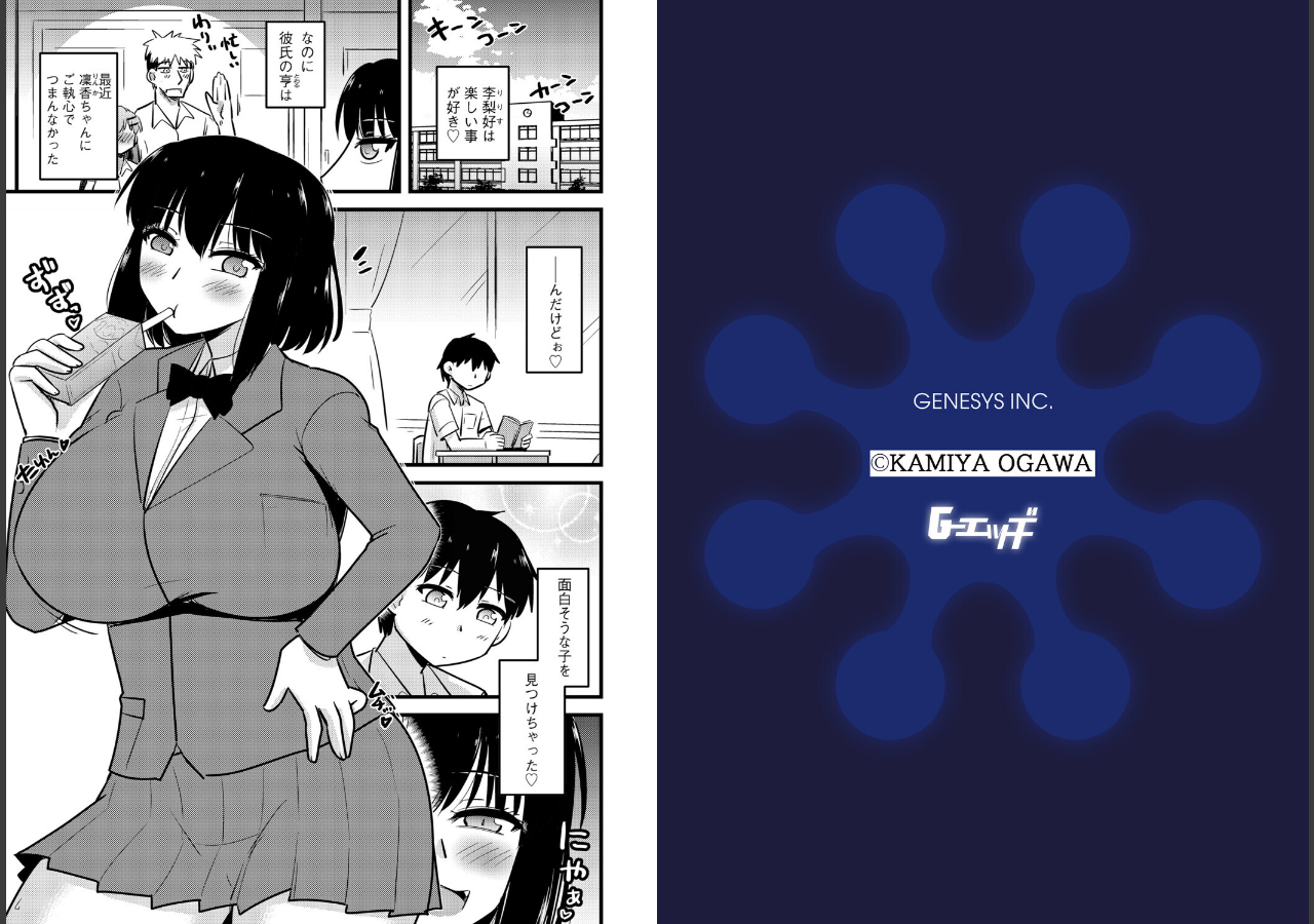 試し読み 2ページ