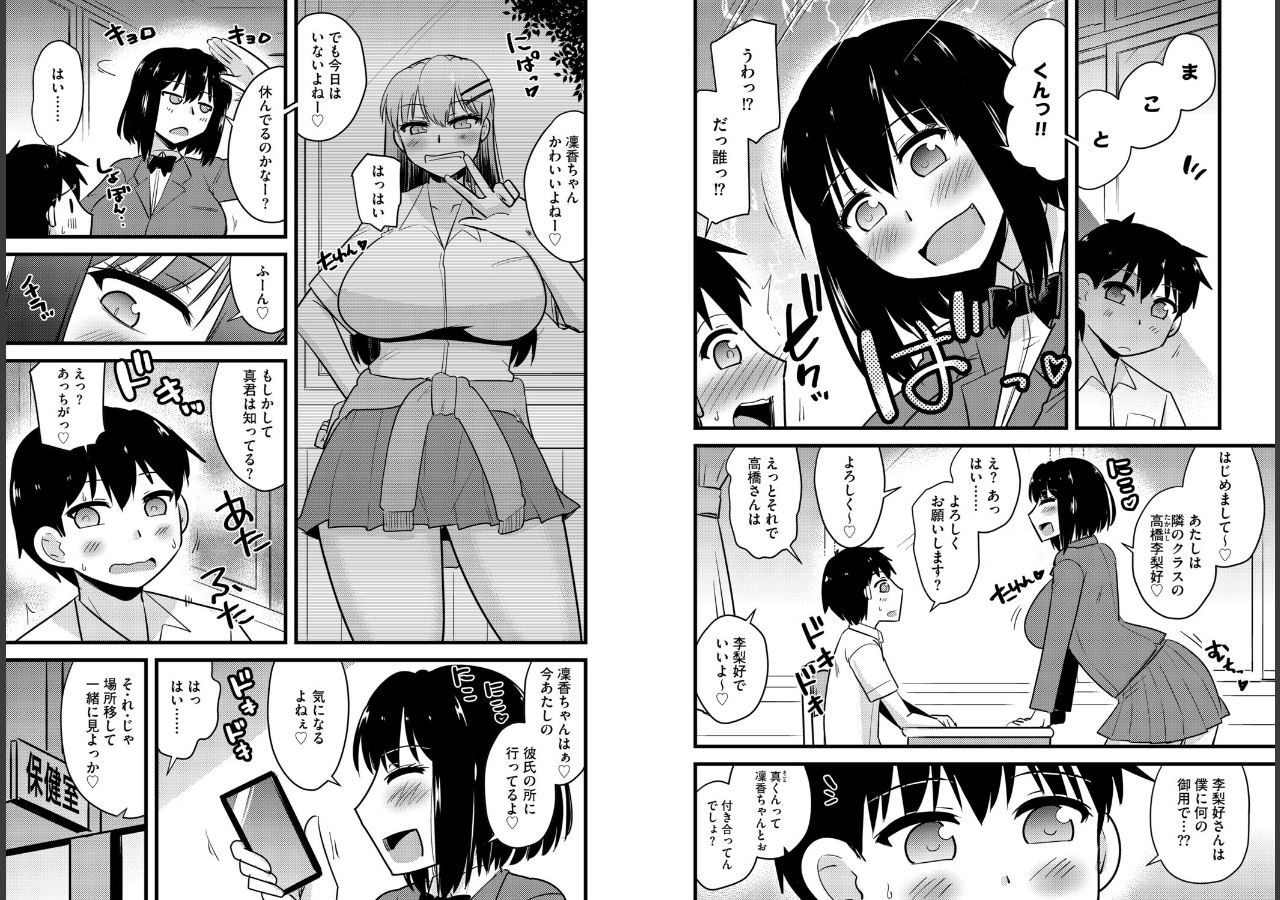 試し読み 3ページ