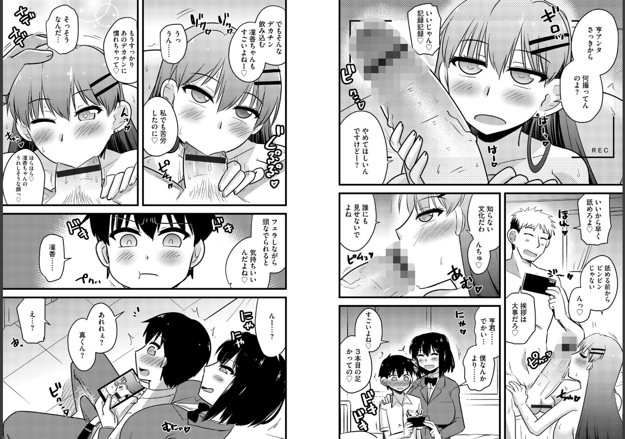 試し読み 4ページ