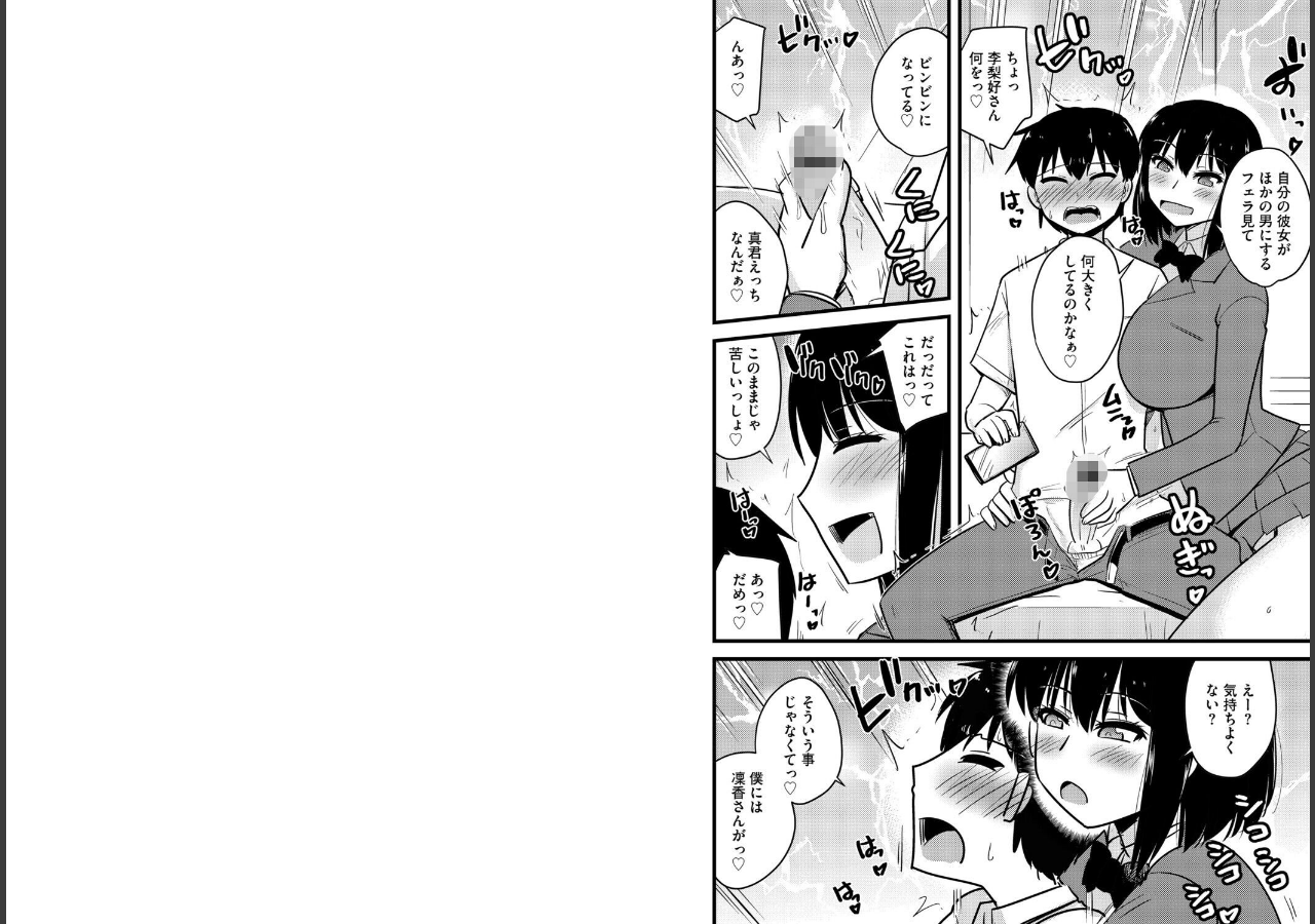 試し読み 5ページ