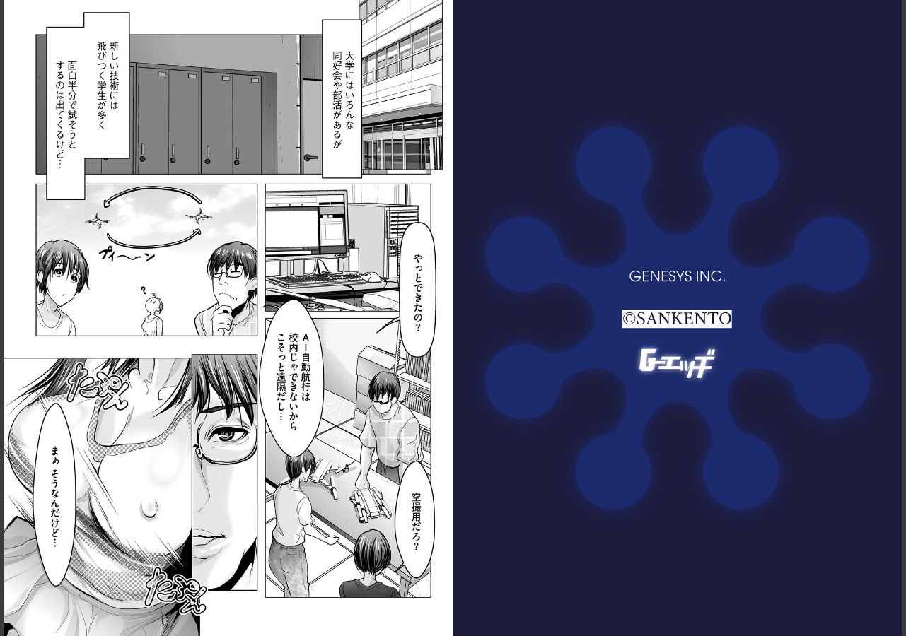 試し読み 2ページ