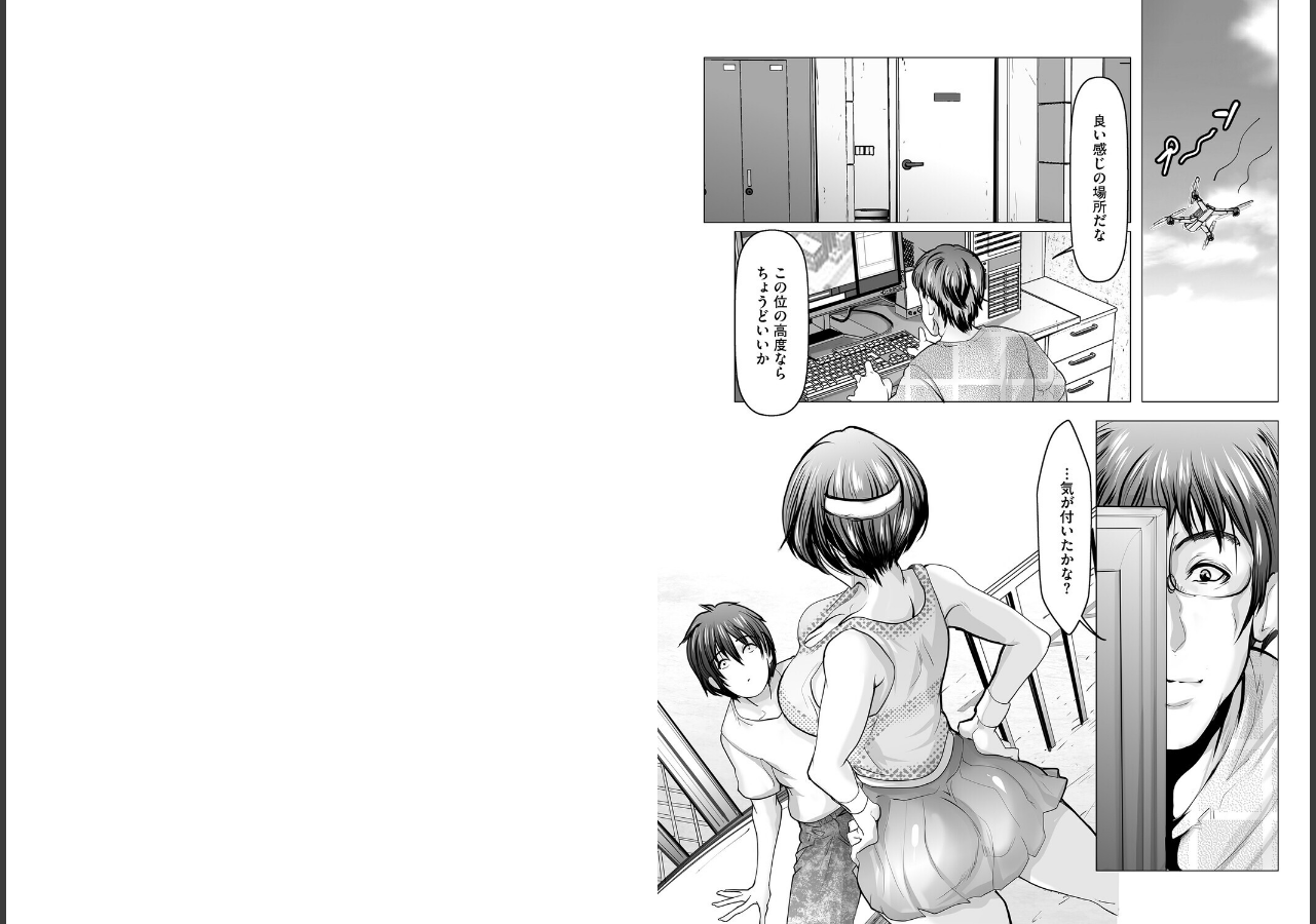 試し読み 5ページ