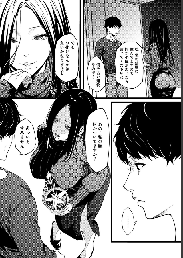 試し読み 3ページ