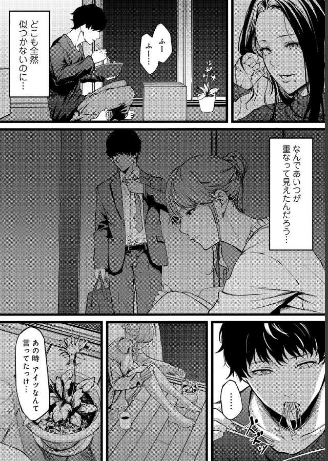 試し読み 4ページ