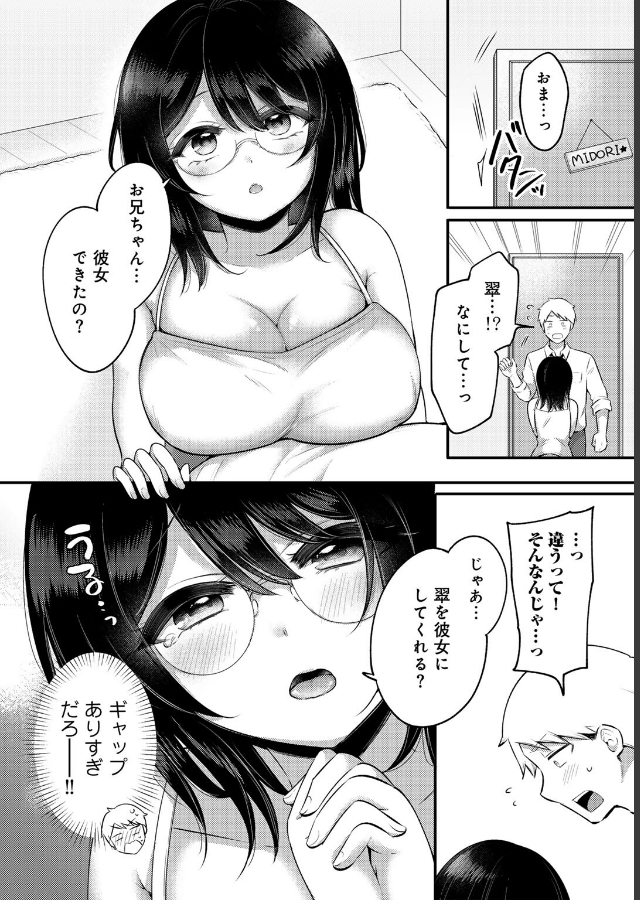 試し読み 4ページ