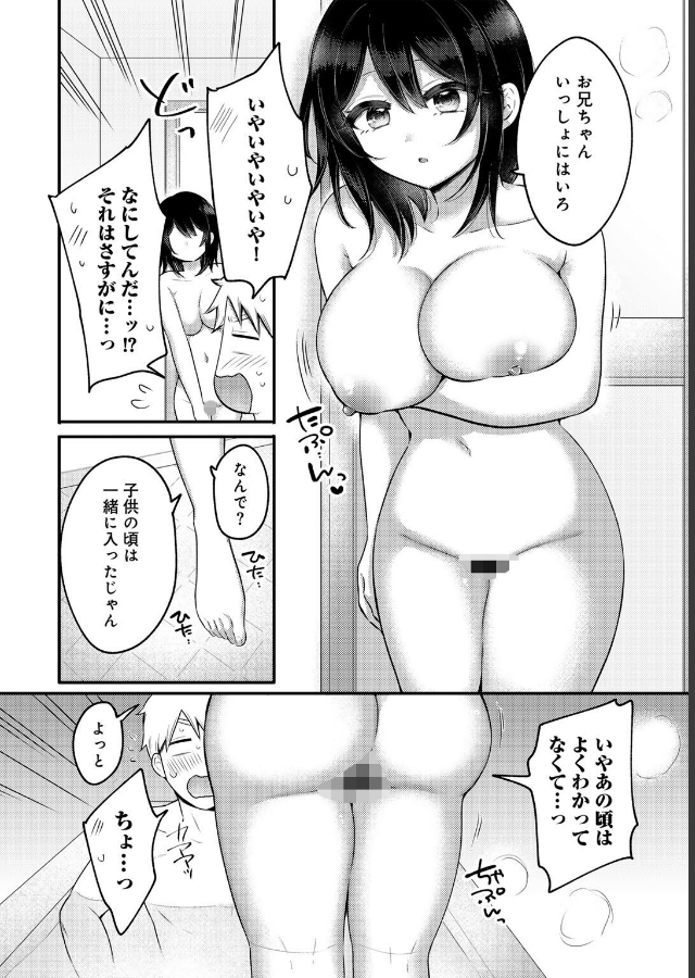 試し読み 5ページ