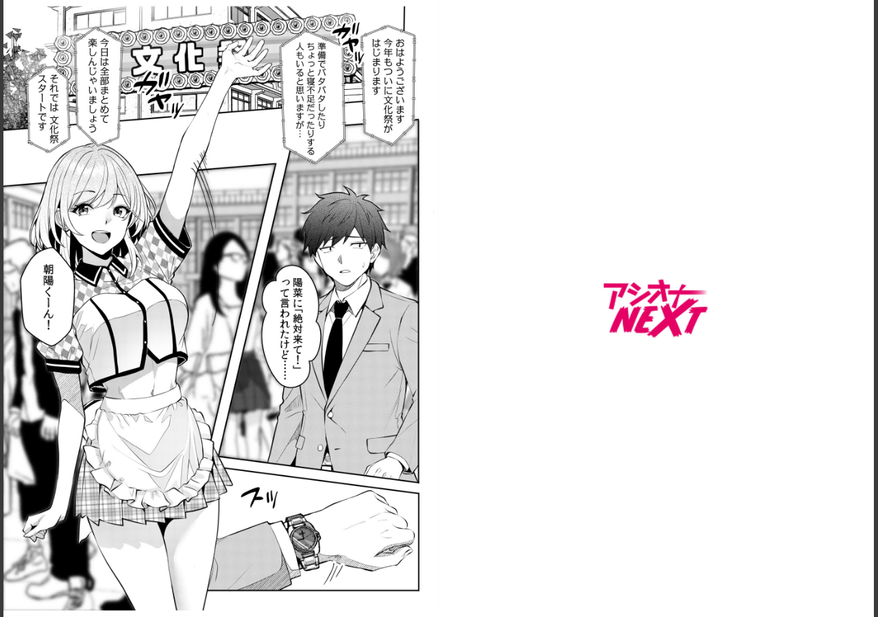 試し読み 2ページ