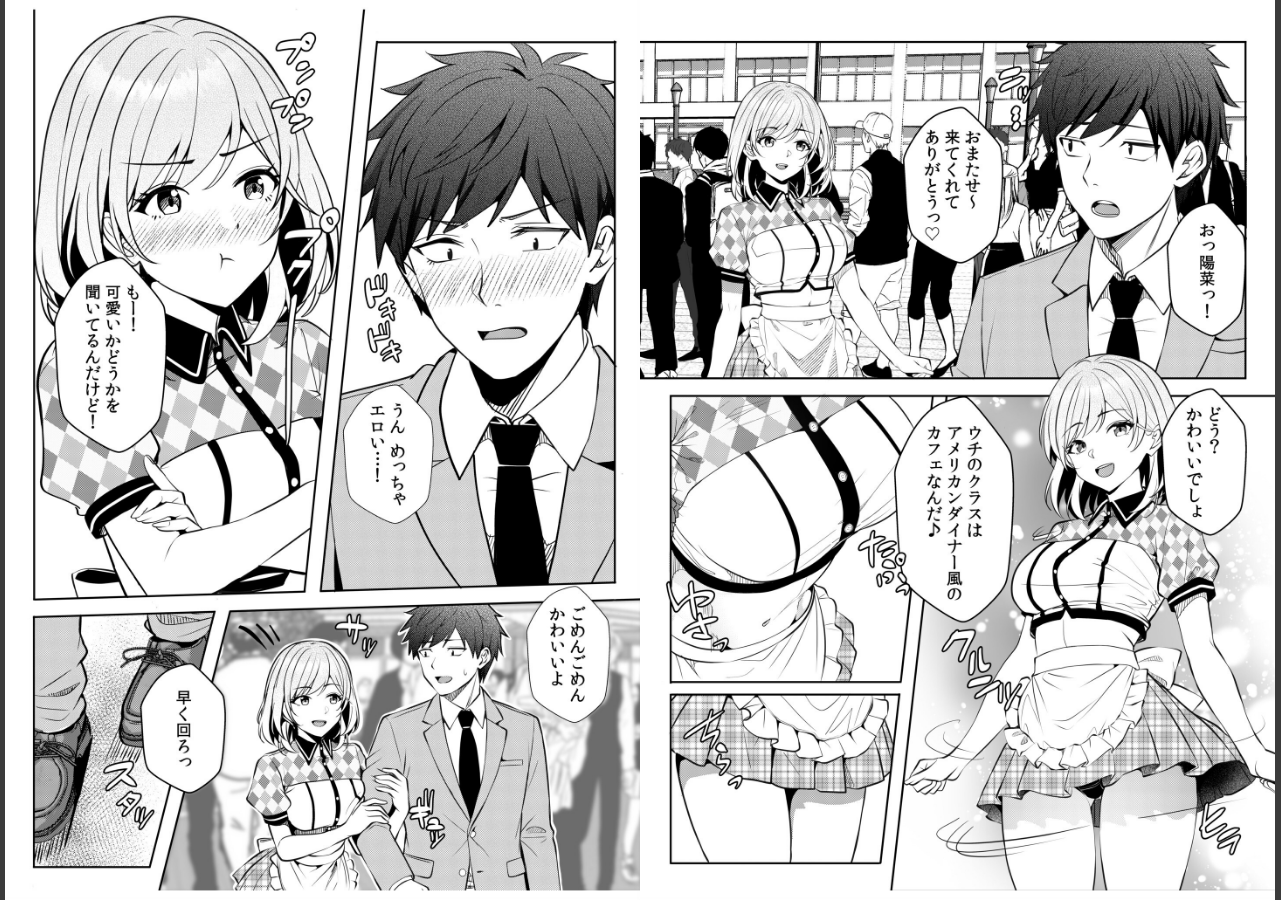 試し読み 3ページ