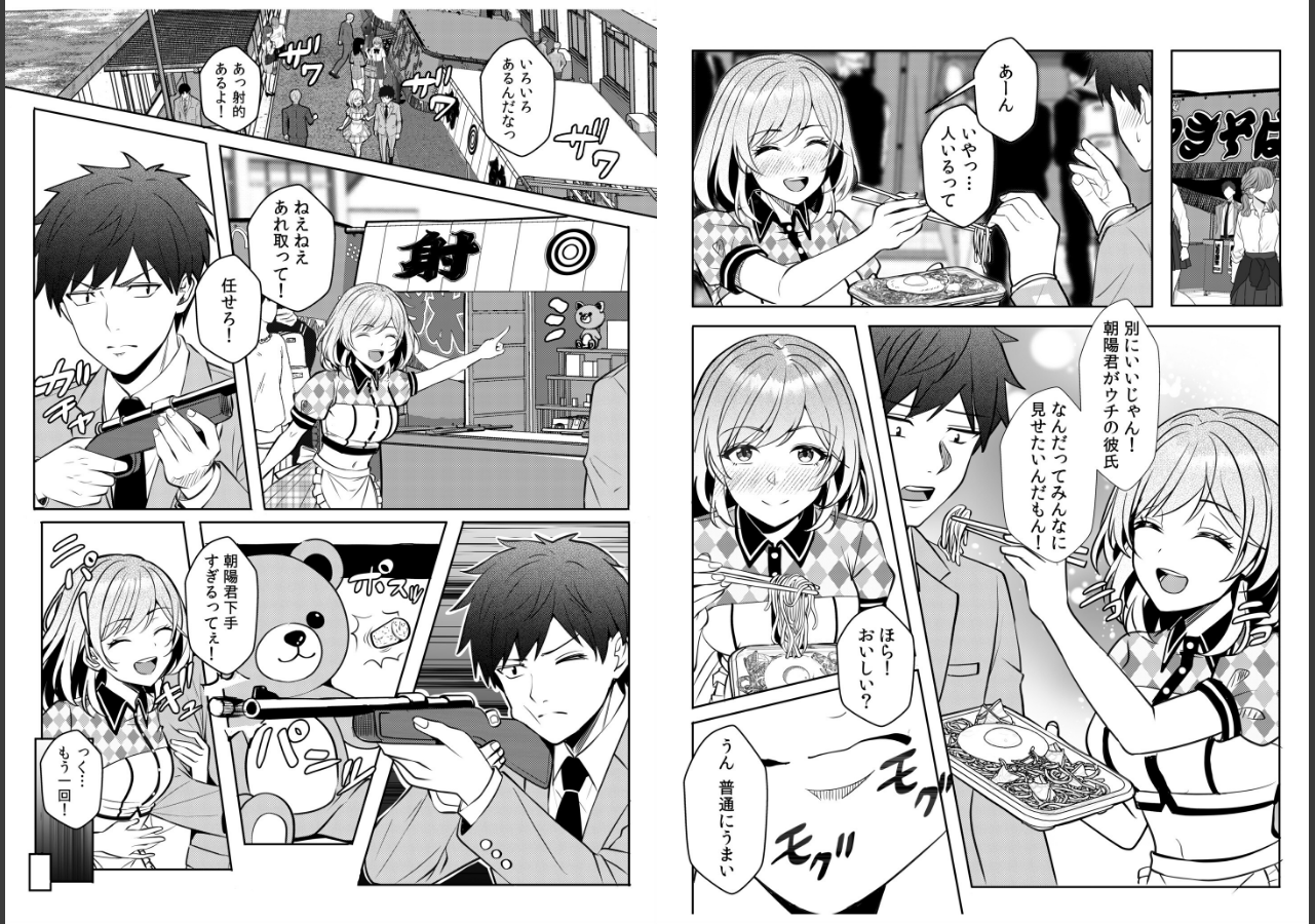 試し読み 4ページ