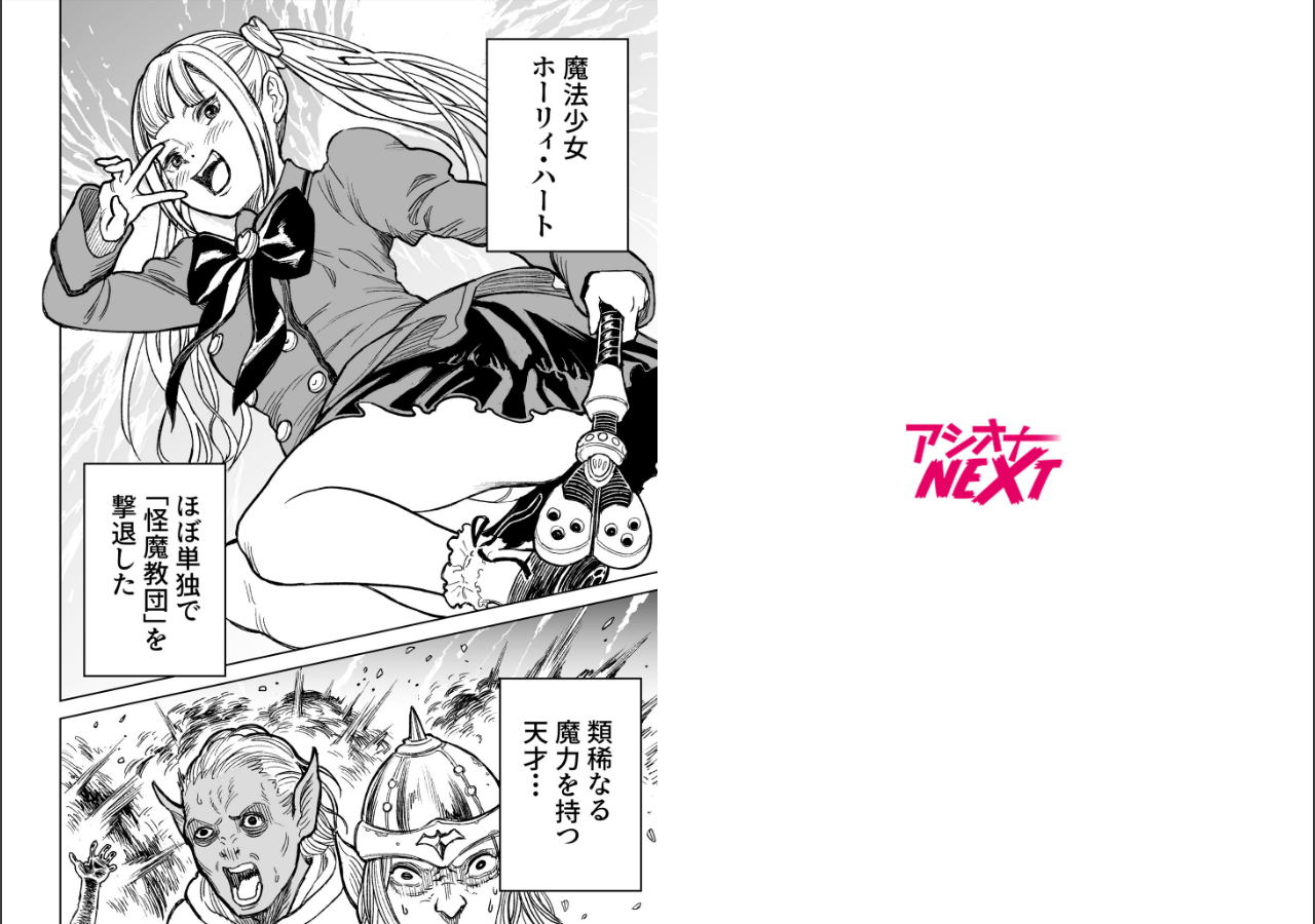 試し読み 2ページ