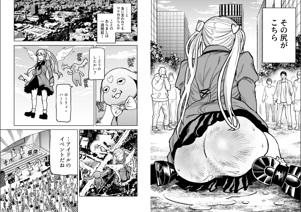 試し読み 3ページ