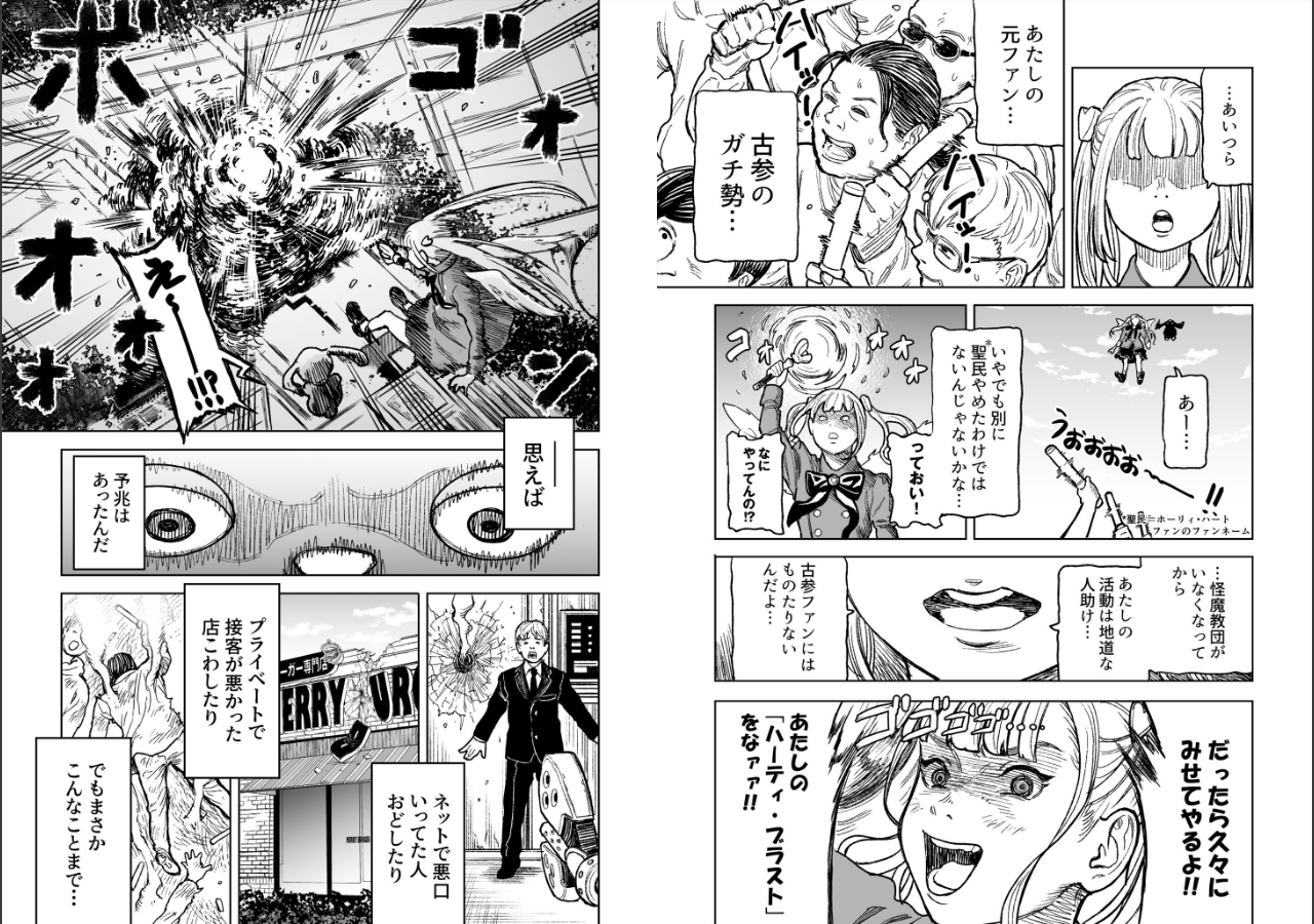 試し読み 4ページ