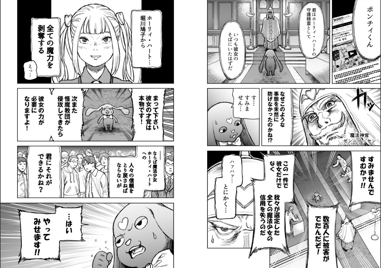 試し読み 5ページ