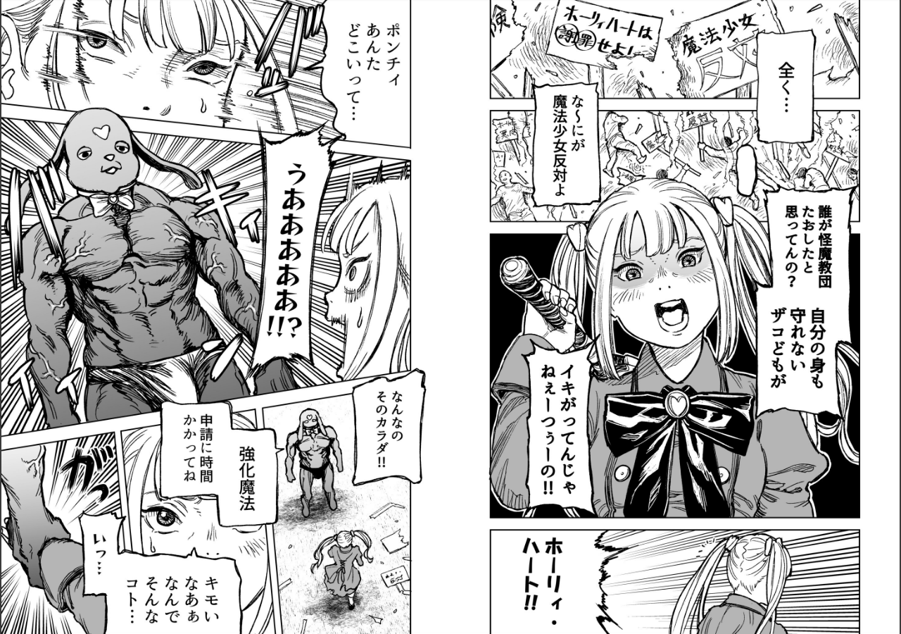 試し読み 6ページ