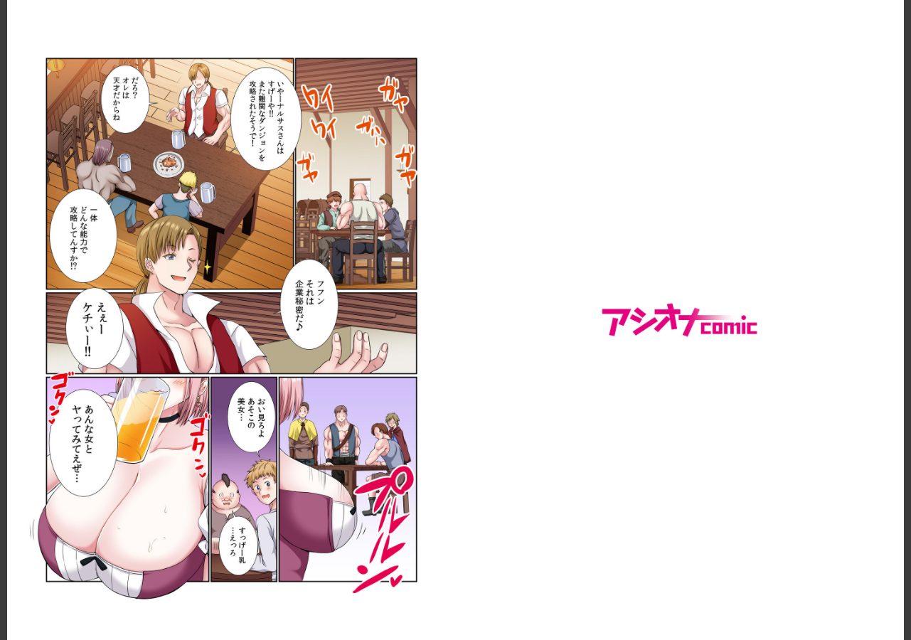 試し読み 2ページ