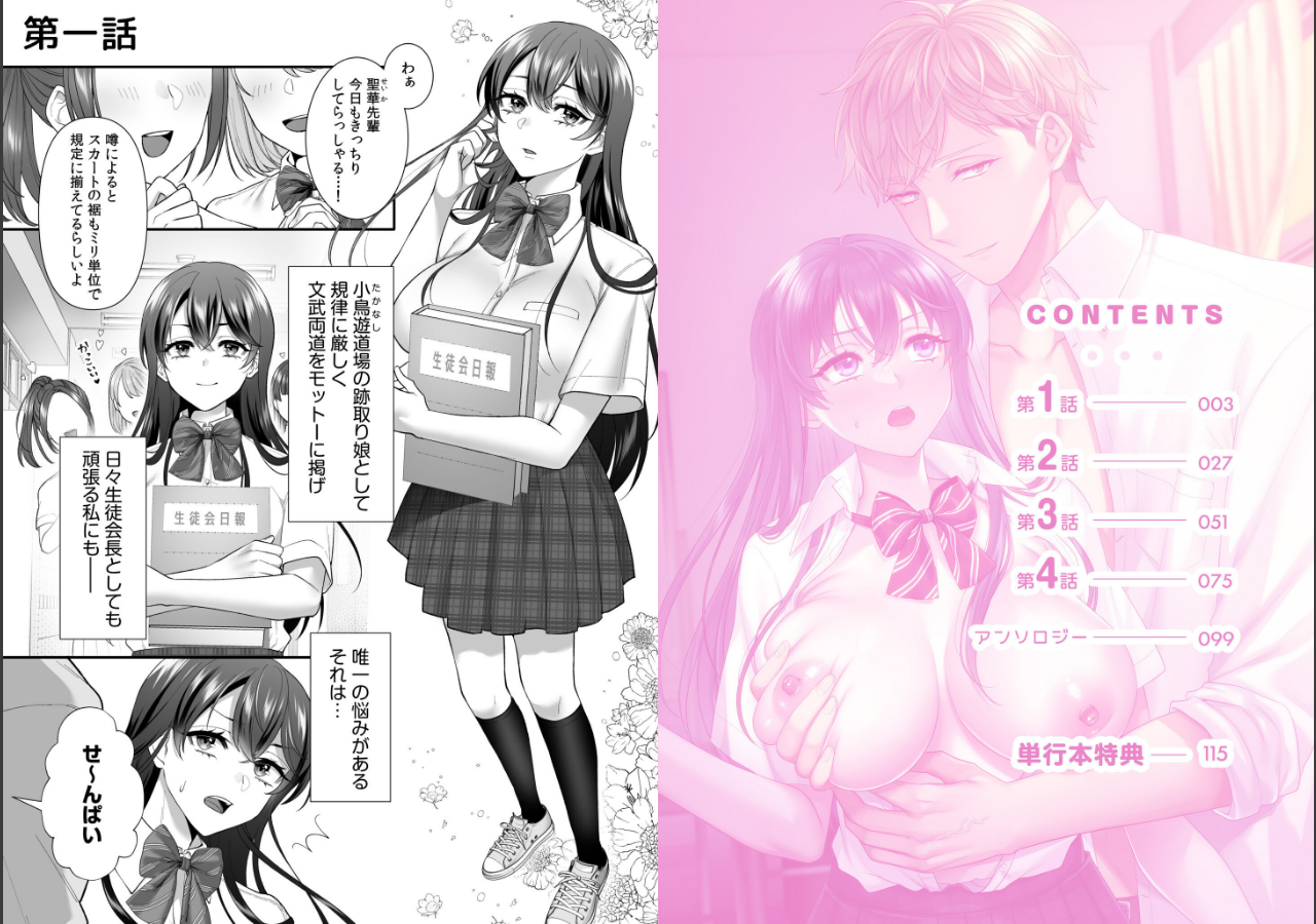 試し読み 2ページ