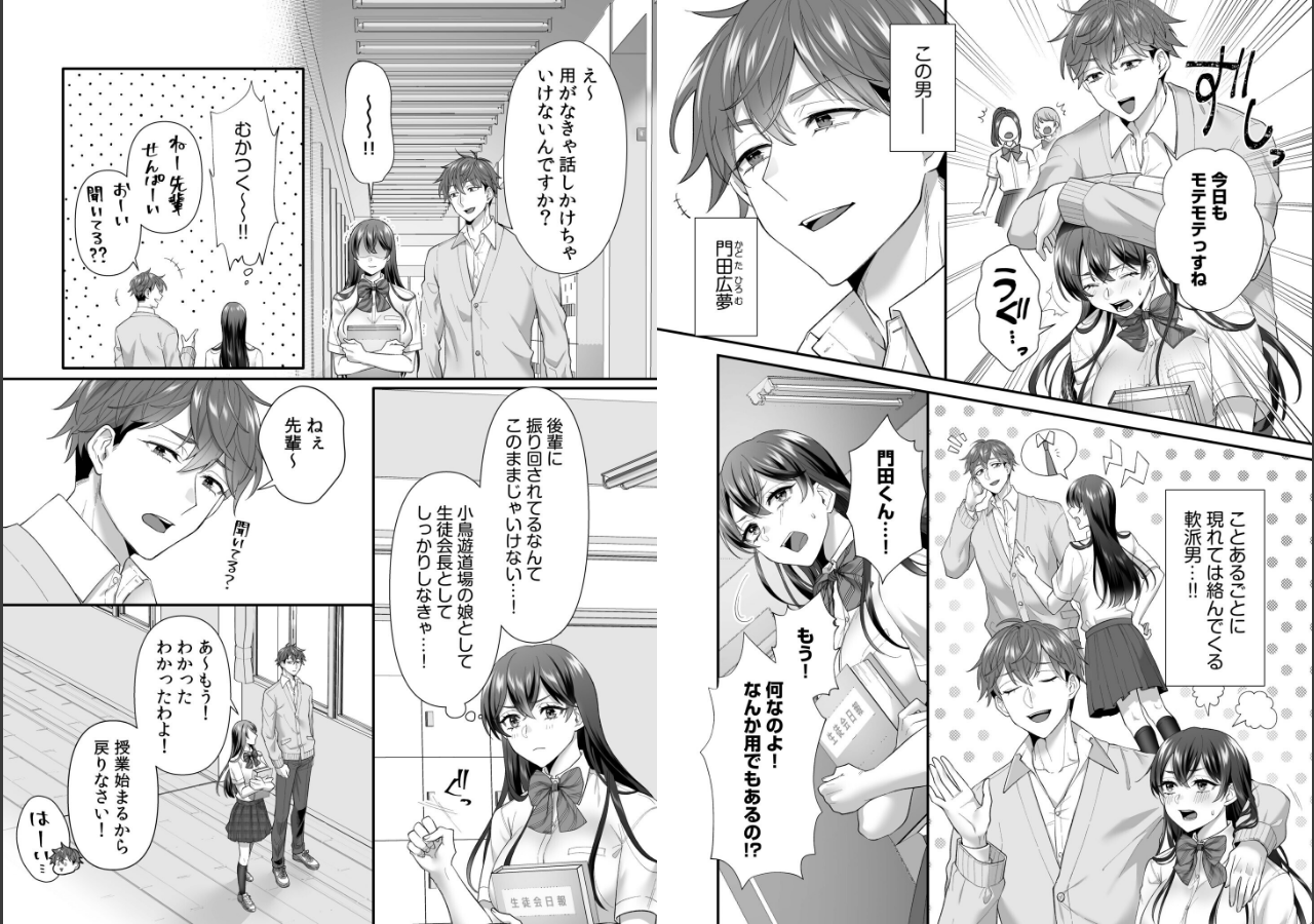 試し読み 3ページ