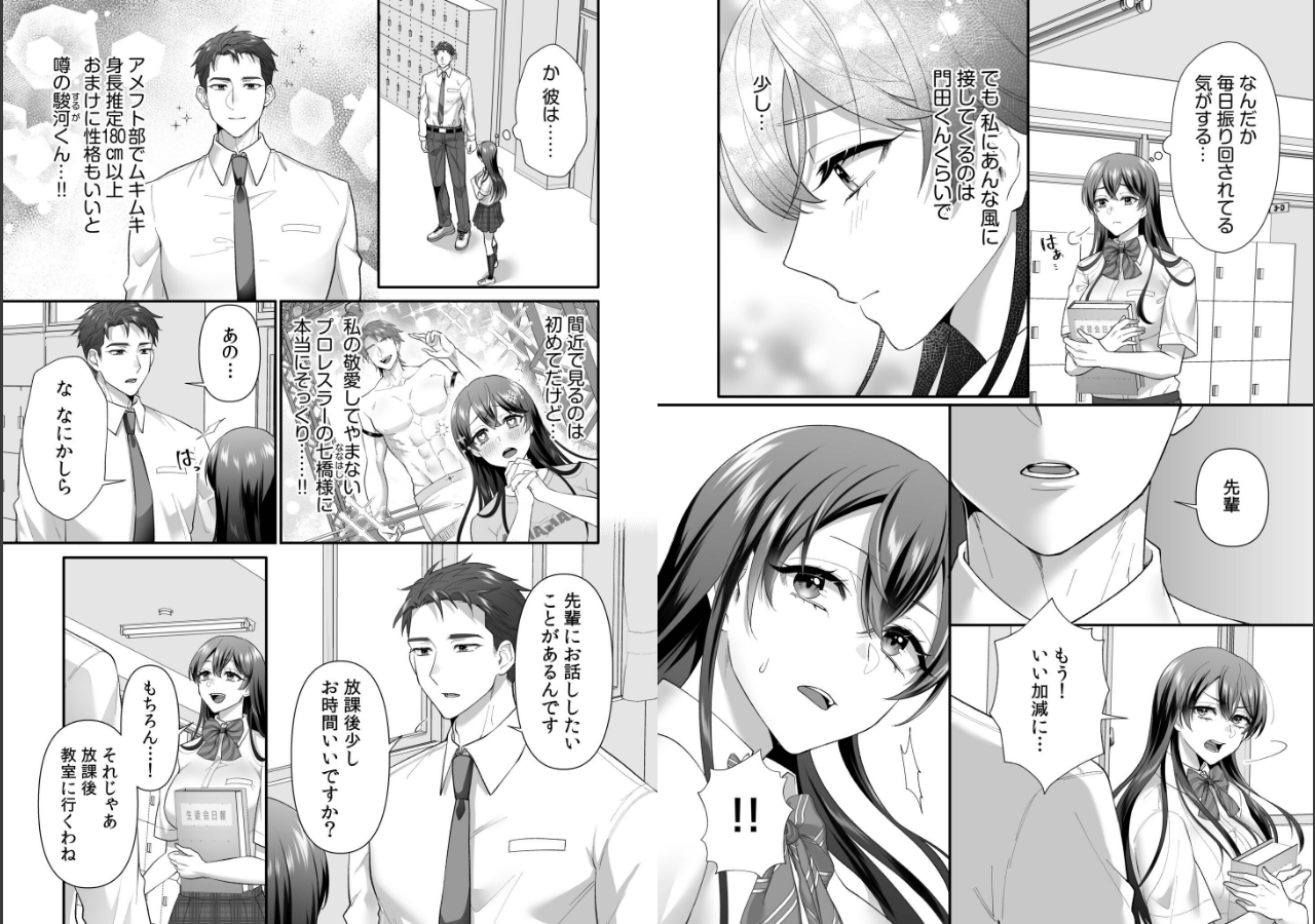 試し読み 4ページ