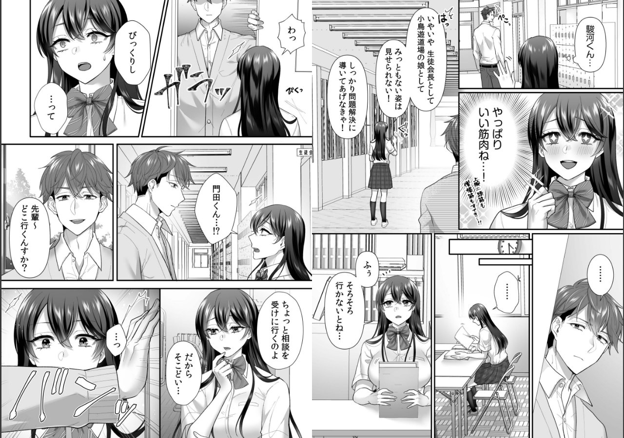 試し読み 5ページ