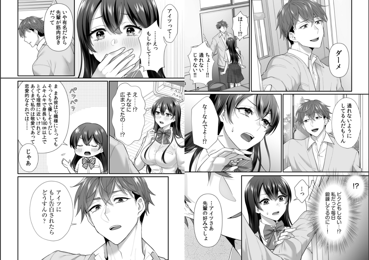試し読み 6ページ