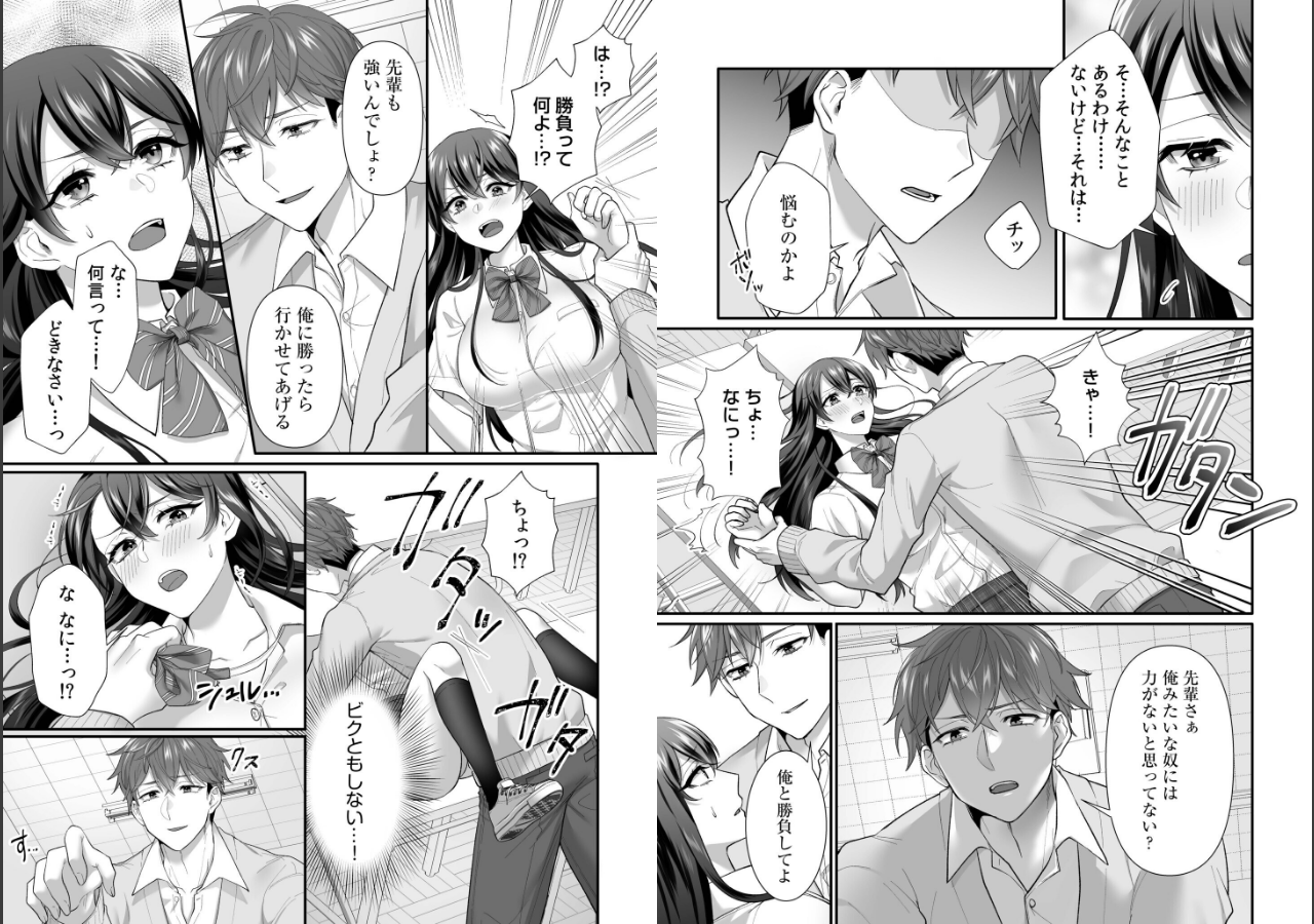 試し読み 7ページ