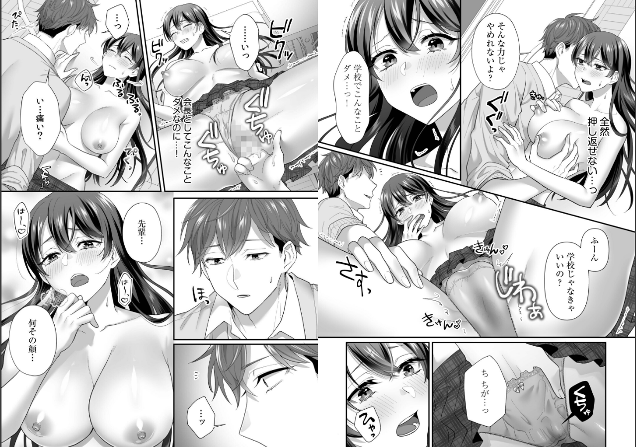 試し読み 9ページ