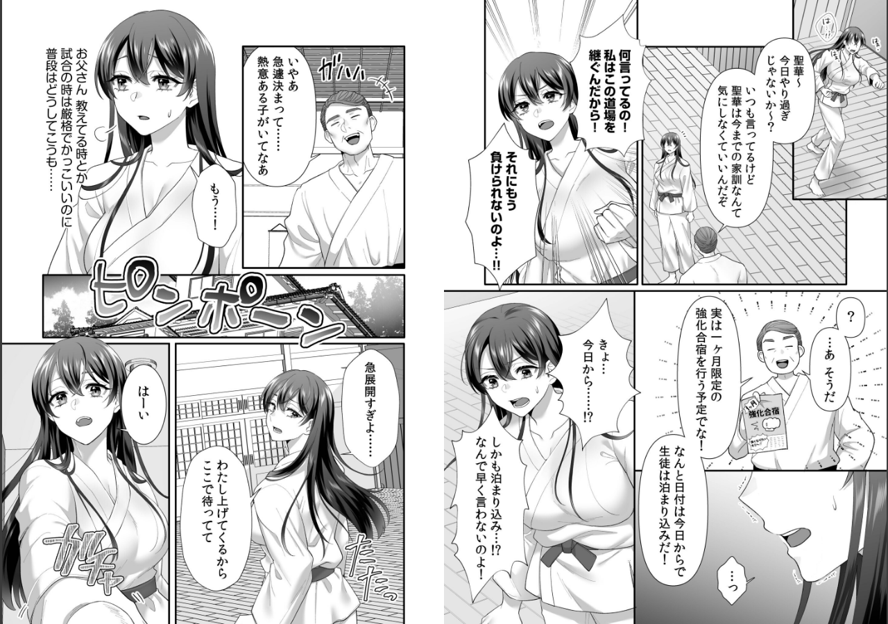試し読み 13ページ