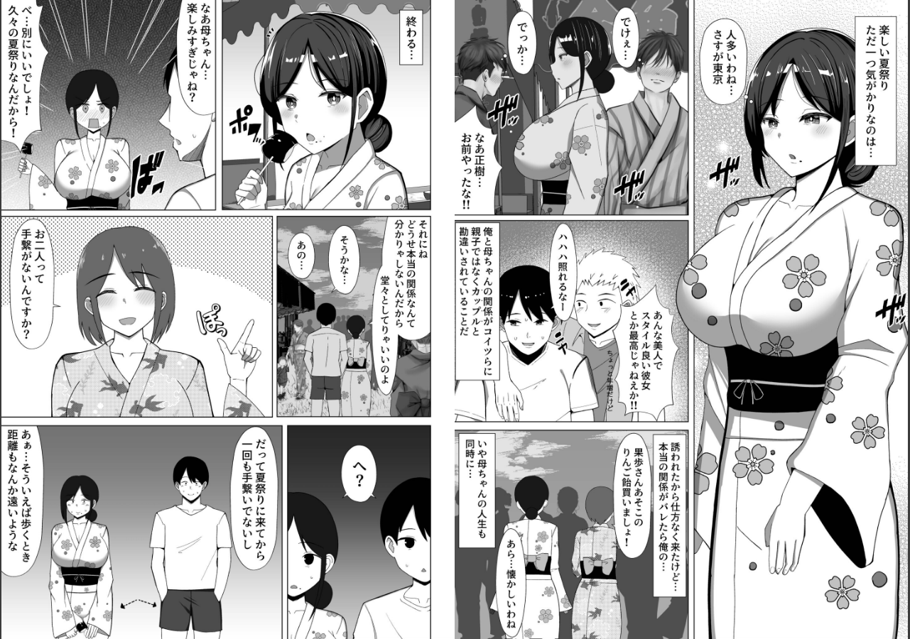 試し読み 3ページ