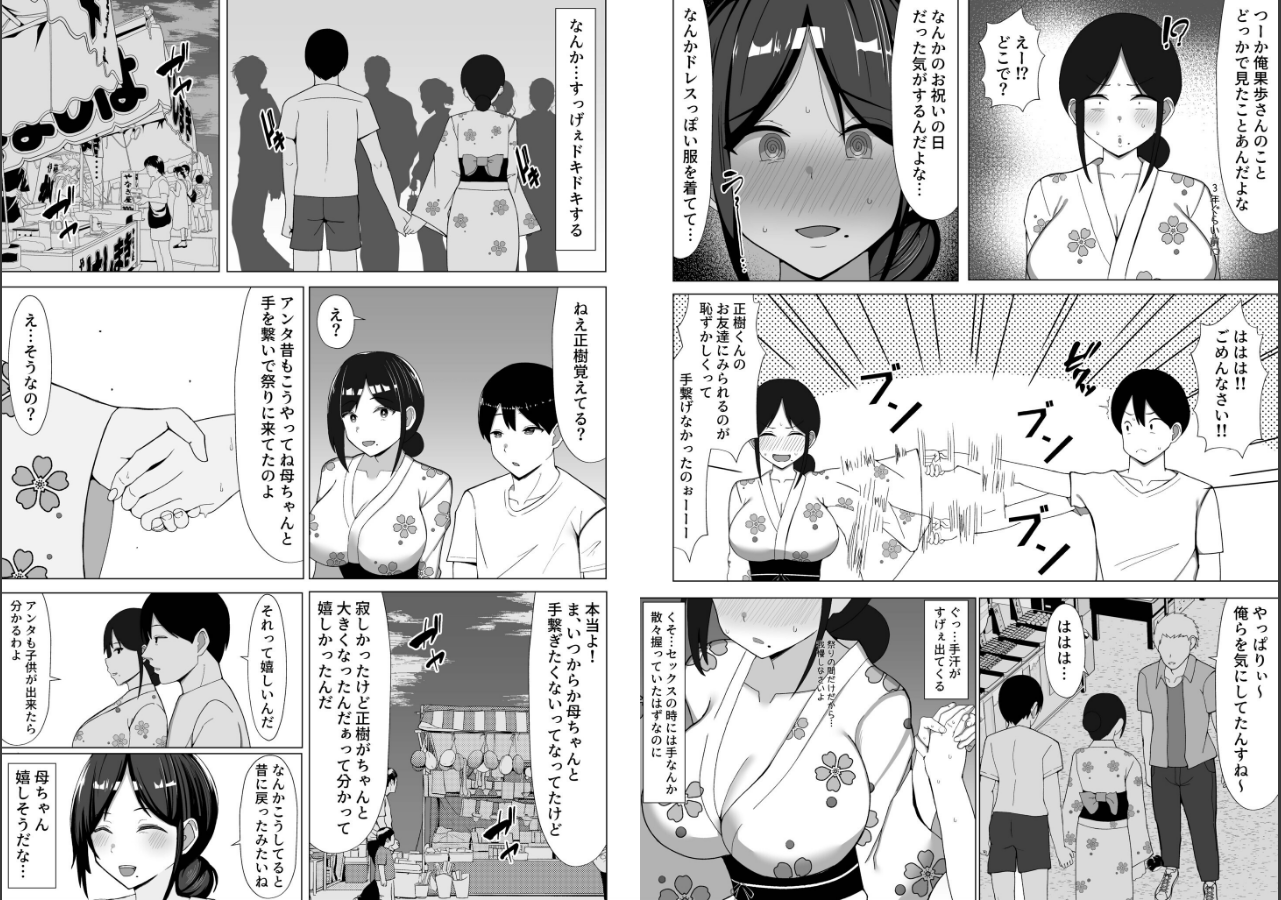 試し読み 4ページ