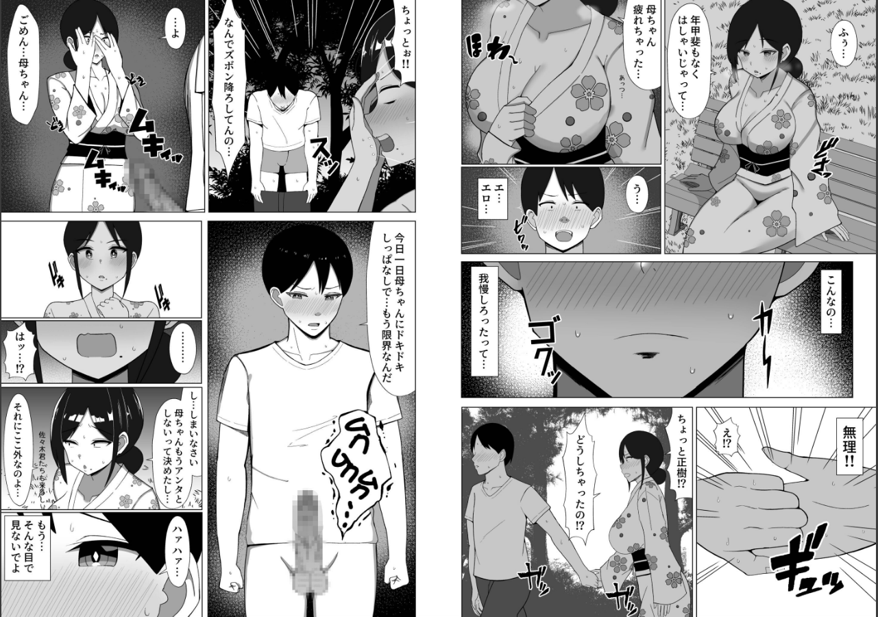試し読み 6ページ