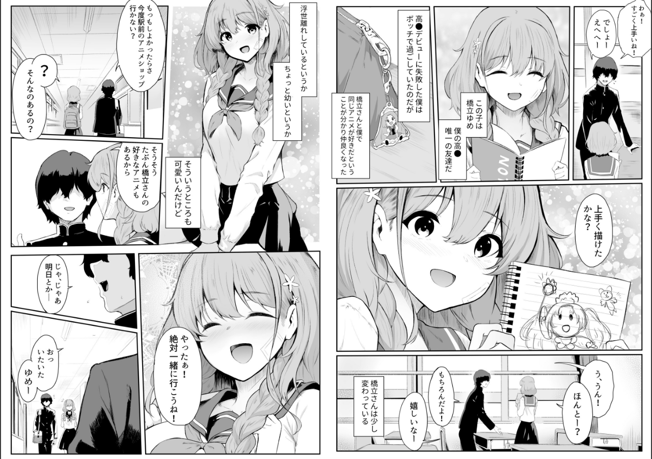 試し読み 3ページ
