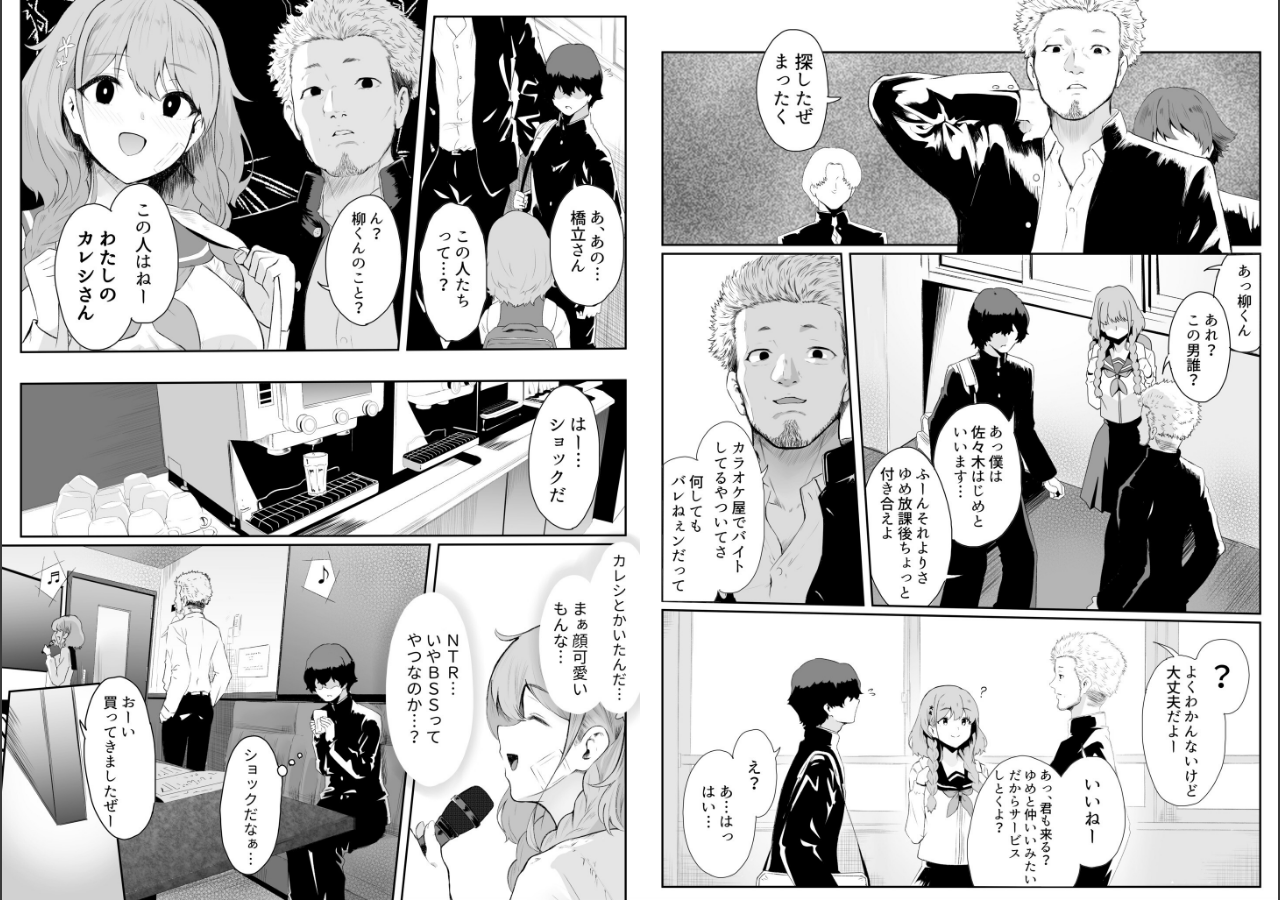 試し読み 4ページ
