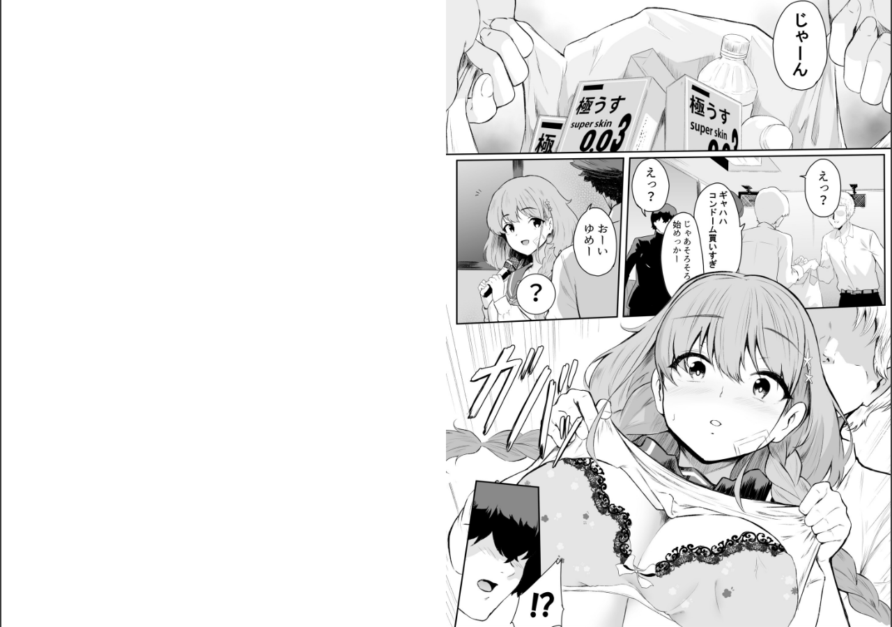 試し読み 5ページ