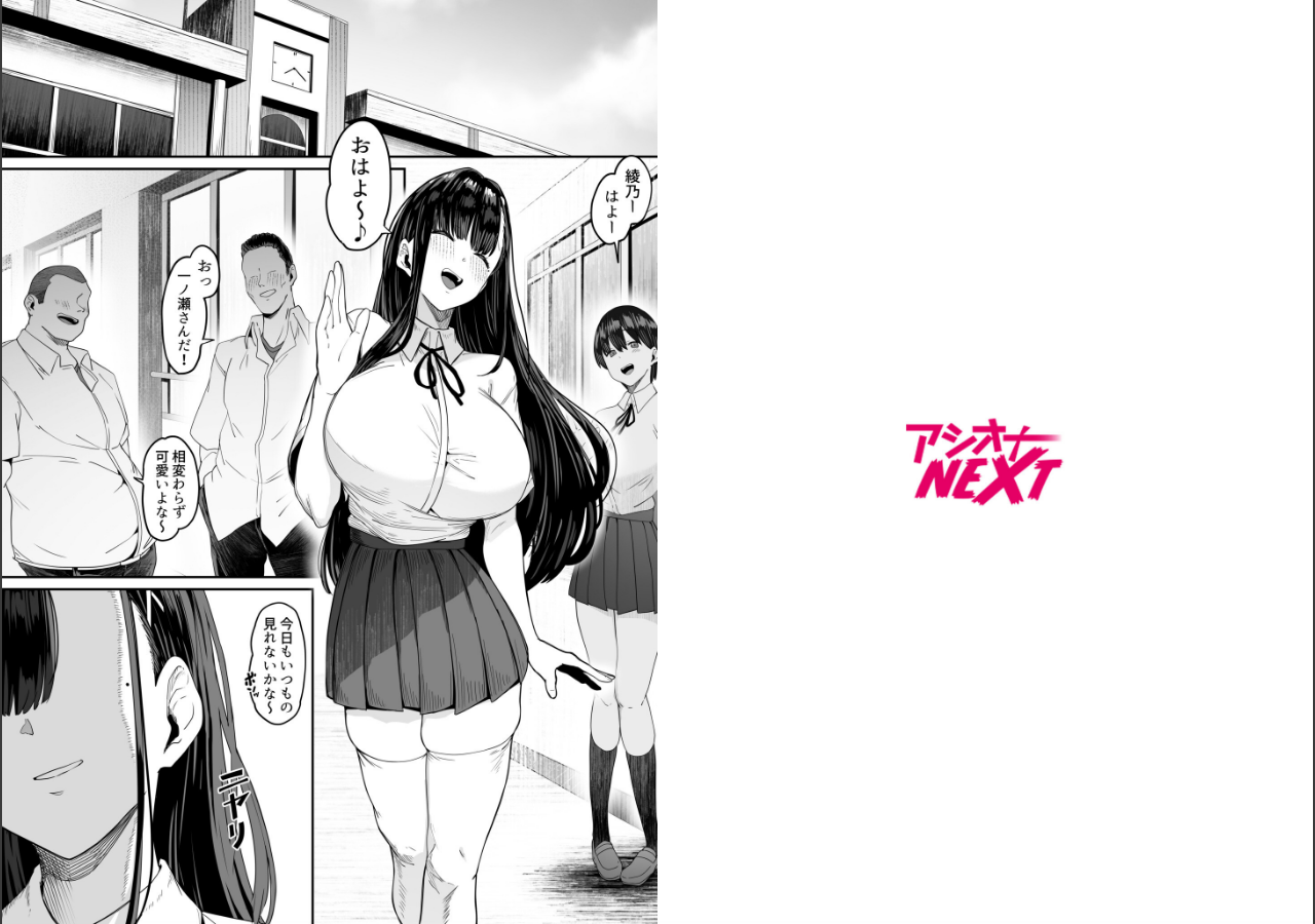 試し読み 2ページ