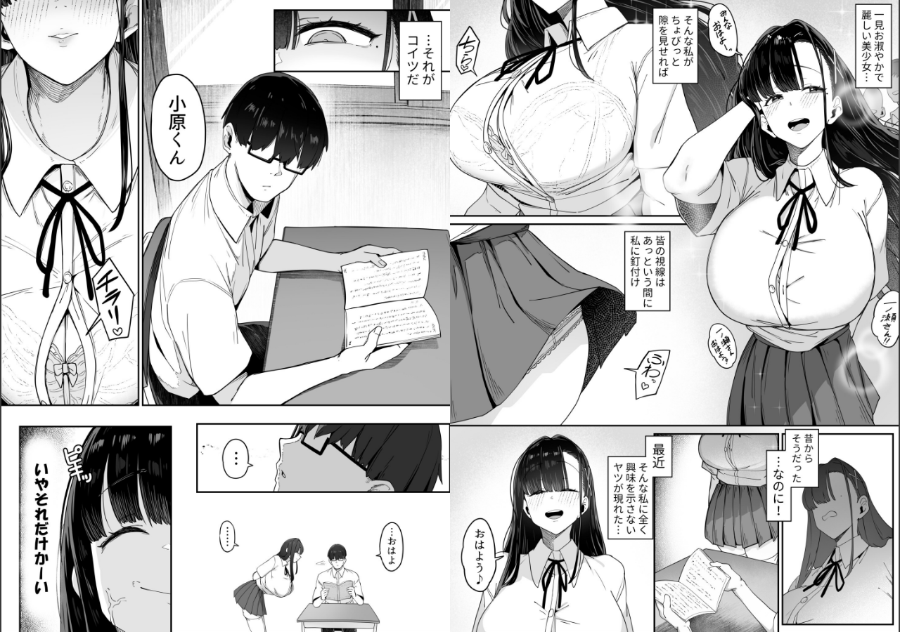 試し読み 4ページ